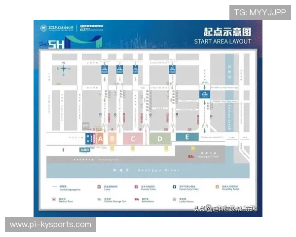 比赛官方优化赛事现场导览与指引 比赛官方优化赛事现场导览与指引